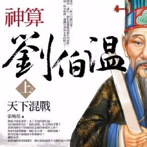 劉伯溫四肖選一肖期期，揭秘預(yù)測背后的秘密，劉伯溫四肖選一肖期期揭秘，預(yù)測背后的真相探索