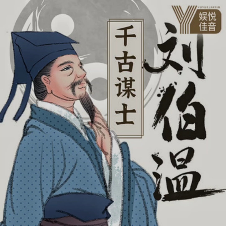 劉伯溫精選四選一肖中特，揭秘神秘預(yù)測背后的故事，劉伯溫四選一肖中特揭秘，神秘預(yù)測背后的故事探究
