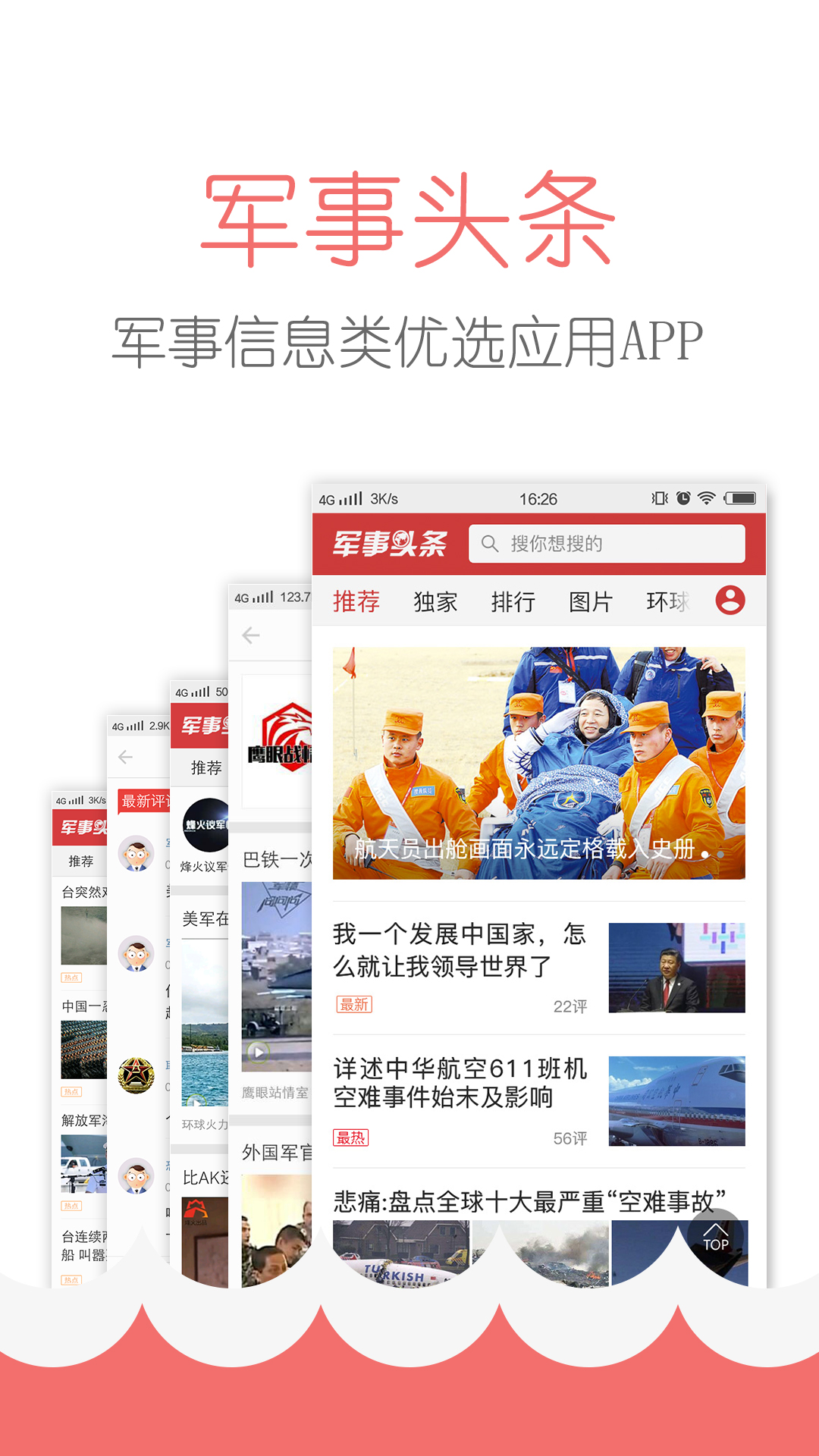 第一軍情今日頭條，深度解析與獨特洞察，深度解析今日頭條軍情熱點，獨特洞察與權(quán)威報道