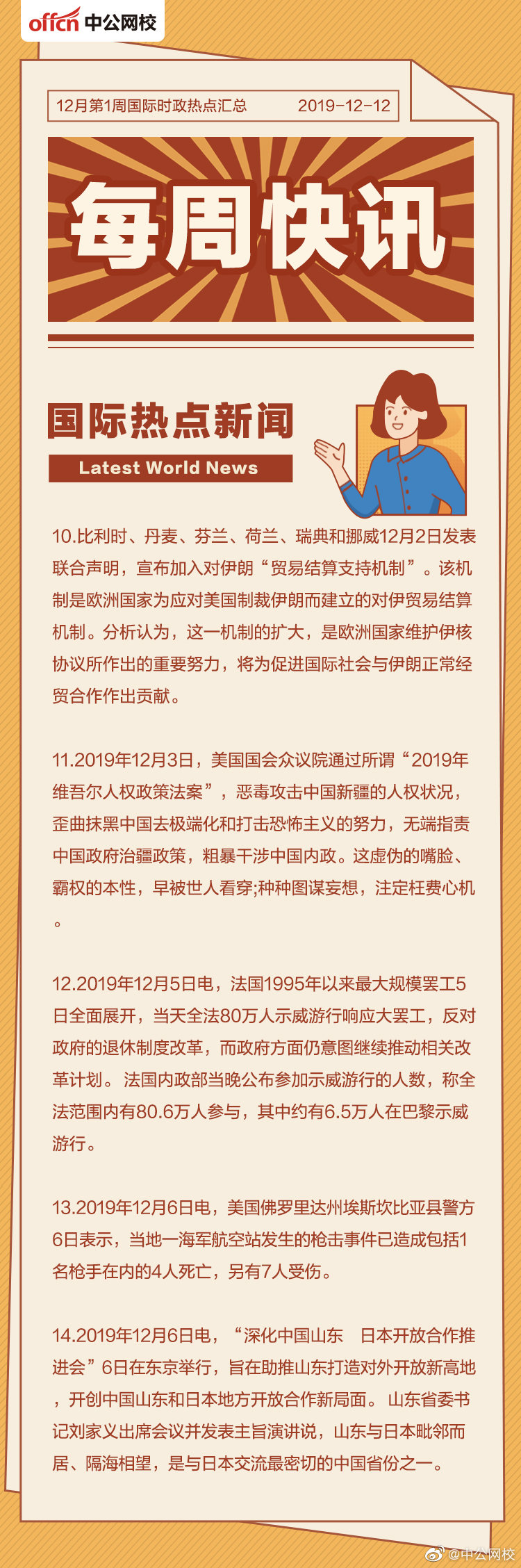 國際熱點，全球關(guān)注與深度解析，全球關(guān)注焦點，國際熱點深度解析