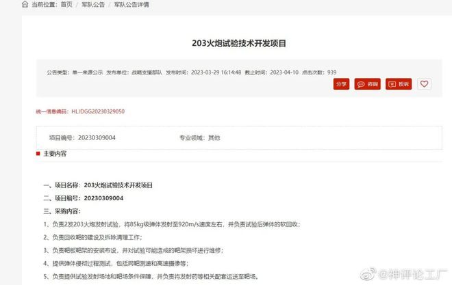 飛揚軍事鐵背心，微博熱議與深度解析，飛揚軍事鐵背心，微博熱議背后的深度解析