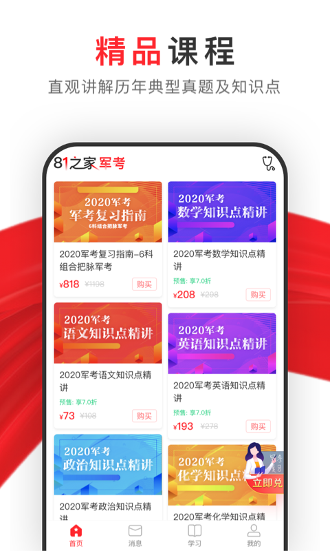 推薦 第114頁