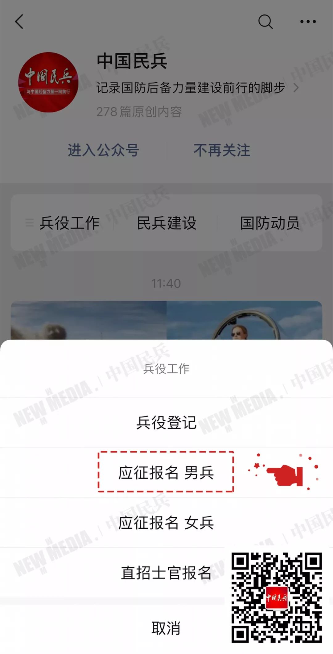 關(guān)于招兵網(wǎng)上報(bào)名2021網(wǎng)站的SEO文章，招兵網(wǎng)上報(bào)名2021網(wǎng)站SEO優(yōu)化指南