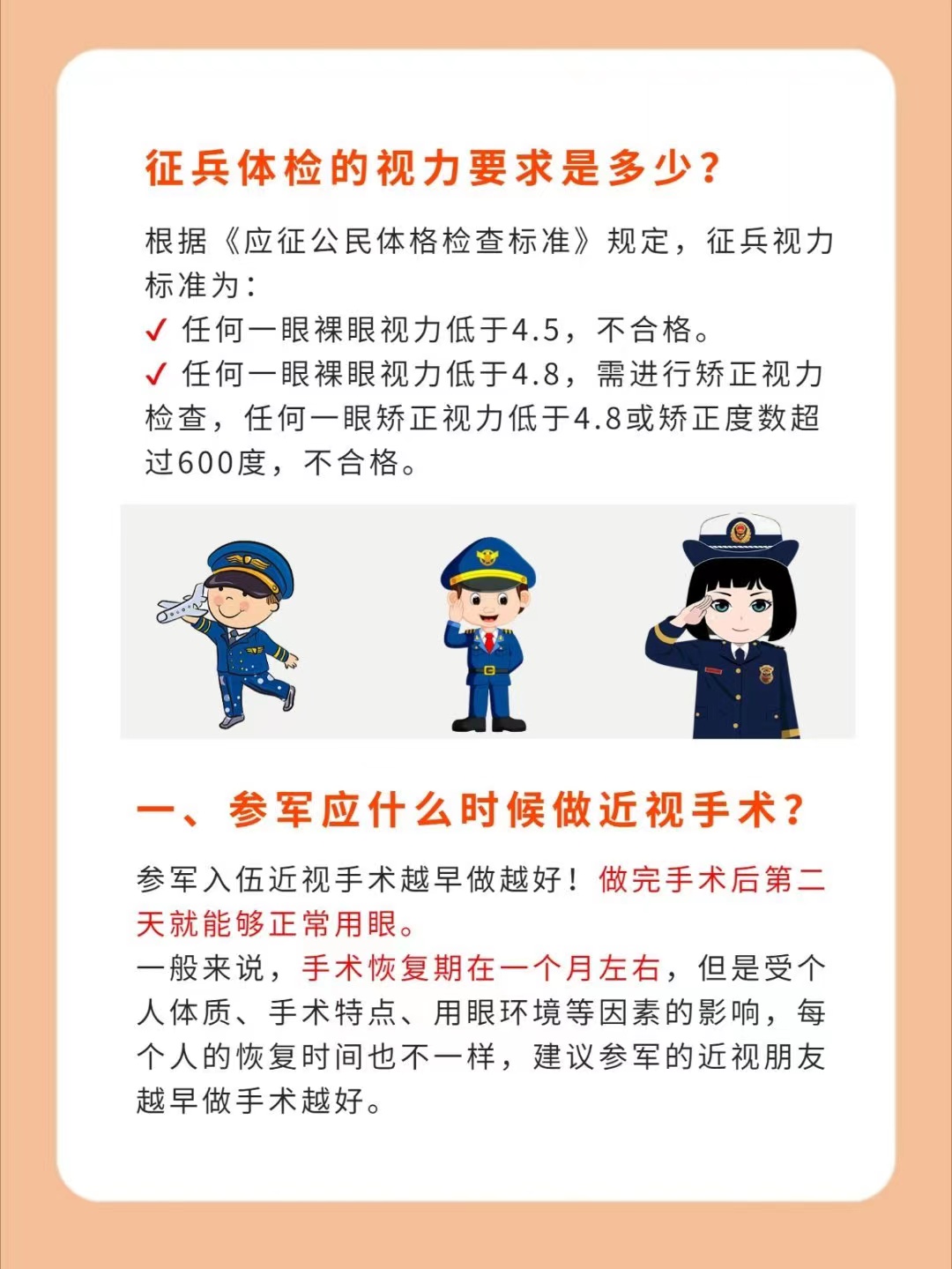 服兵役的視力要求，深度解析與指導(dǎo)建議，服兵役視力要求深度解析及建議指導(dǎo)手冊