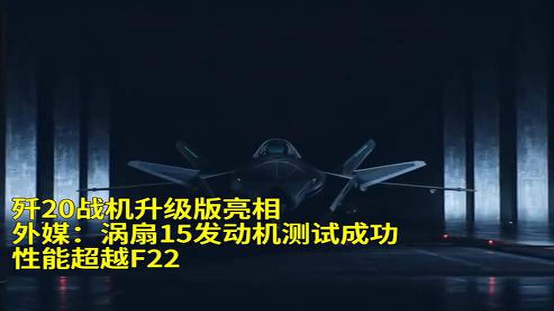 WS-20渦扇發(fā)動機(jī)最新進(jìn)展，技術(shù)突破與未來發(fā)展展望，WS-20渦扇發(fā)動機(jī)最新進(jìn)展，技術(shù)突破與未來展望