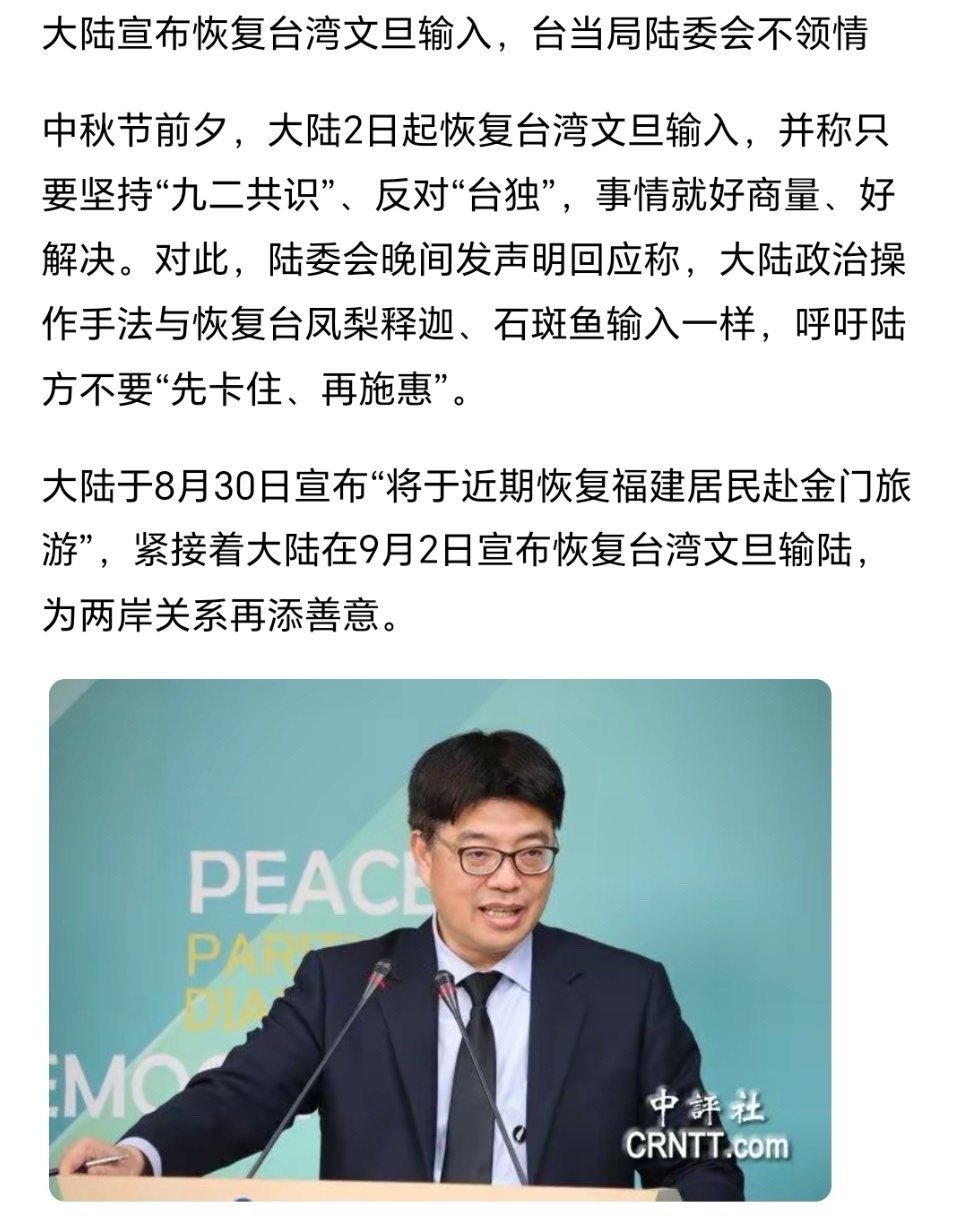 大陸對臺最新政策，深化交流，促進融合，推動兩岸和平發(fā)展，深化交流、促進融合，大陸最新對臺政策推動兩岸和平發(fā)展