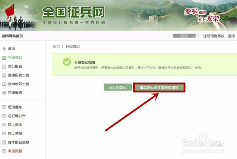 征兵網(wǎng)上報名后可以不去嗎？解讀相關政策和注意事項，征兵網(wǎng)上報名后的選擇與注意事項，能否不去及政策解讀