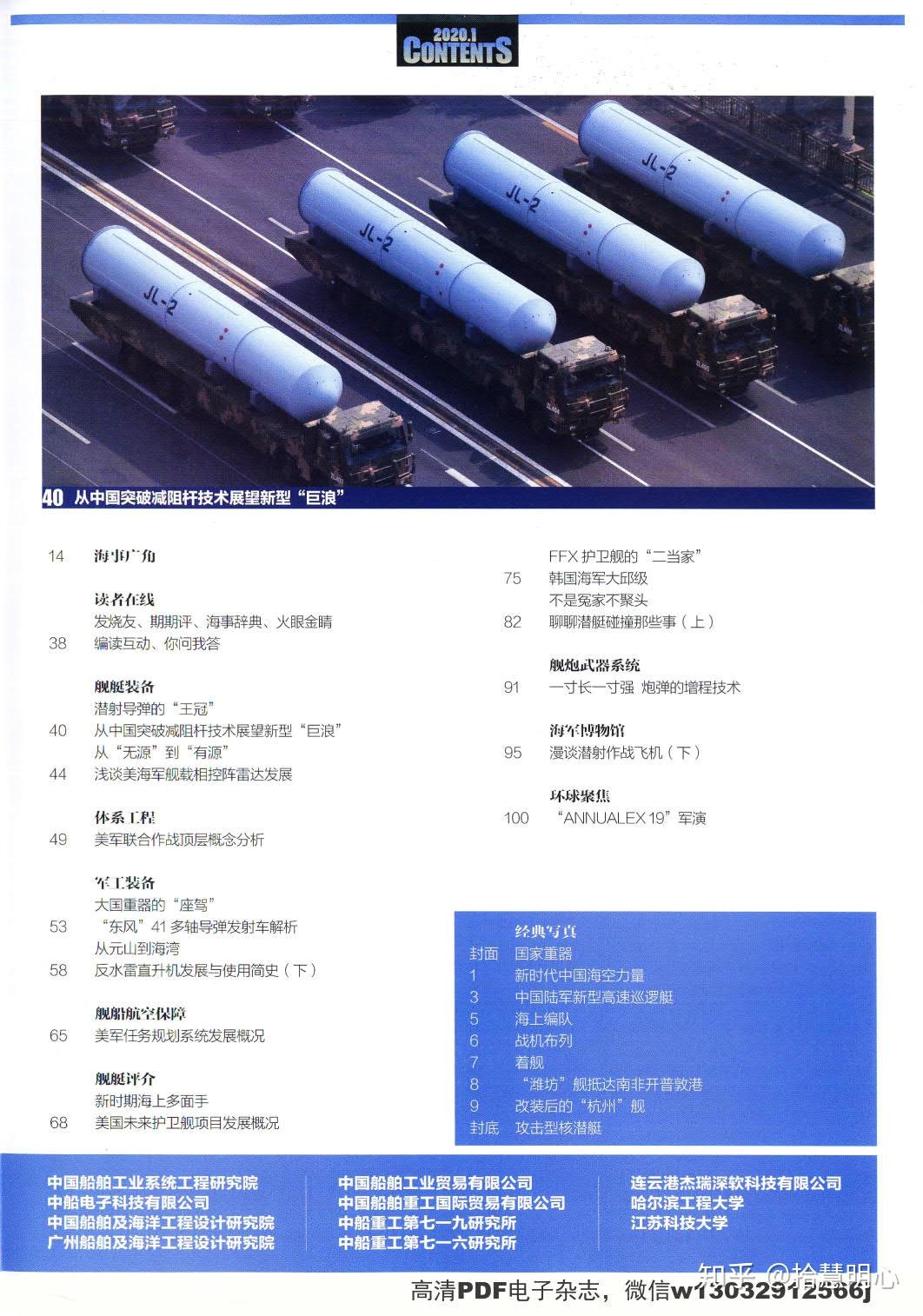 艦船知識電子版，探索海洋的必備工具，艦船知識電子版，海洋探索的必備指南