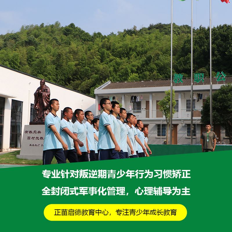 青少年叛逆軍事化管理學(xué)校，探索與挑戰(zhàn)，青少年叛逆與軍事化管理學(xué)校的探索與挑戰(zhàn)