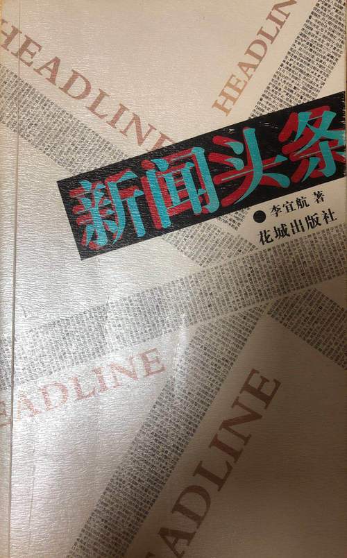今日新聞?lì)^條新聞?wù)蜃钚沦Y訊概覽，全球最新資訊概覽，今日新聞?lì)^條摘要