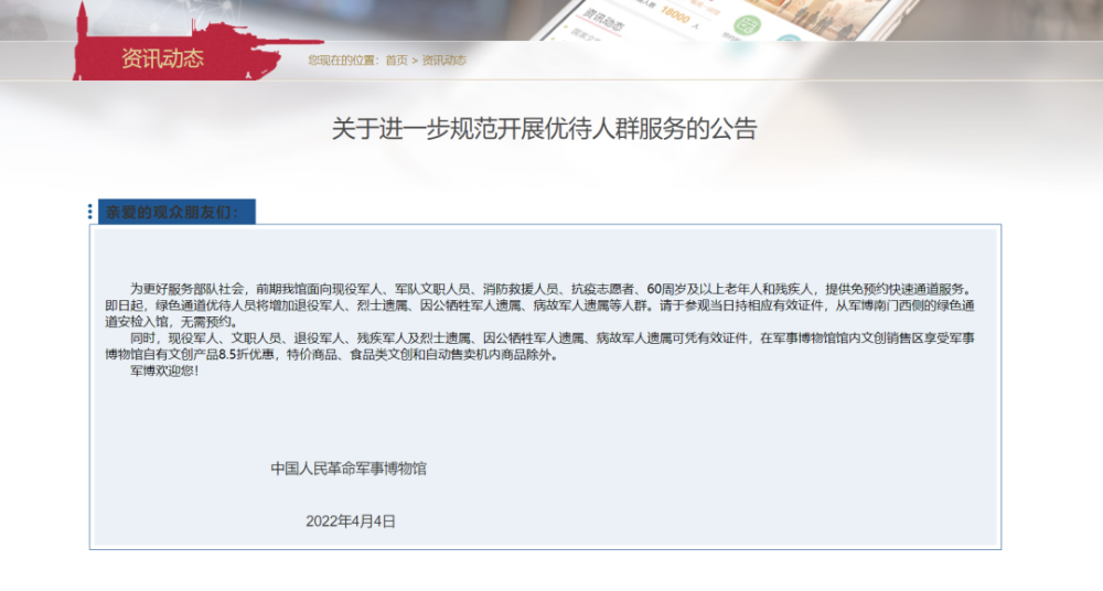 軍博官網(wǎng)訂票預(yù)約攻略，軍博官網(wǎng)訂票預(yù)約攻略詳解