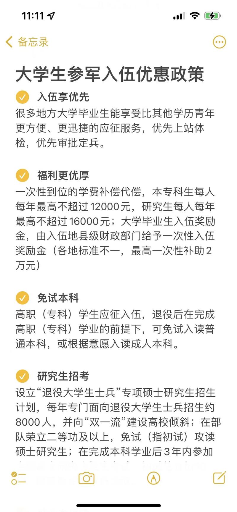 大學(xué)生參軍優(yōu)惠政策深度解析，大學(xué)生參軍優(yōu)惠政策全面解析