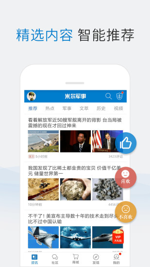 軍事新聞?lì)^條，全球軍事動(dòng)態(tài)深度解析，全球軍事動(dòng)態(tài)深度解析，軍事新聞?lì)^條速遞