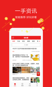 頭條新聞今日頭條（官方版本），探索最新資訊的必備工具，頭條新聞（官方版），探索最新資訊的必備工具
