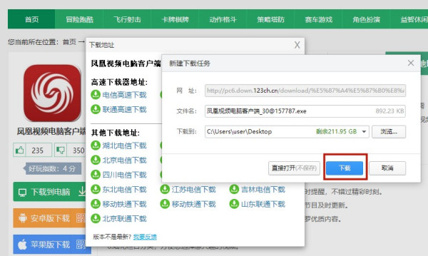 鳳凰網(wǎng)電腦版官網(wǎng)體驗，優(yōu)勢與SEO策略分析，鳳凰網(wǎng)電腦版官網(wǎng)深度體驗，優(yōu)勢解析與SEO策略探討