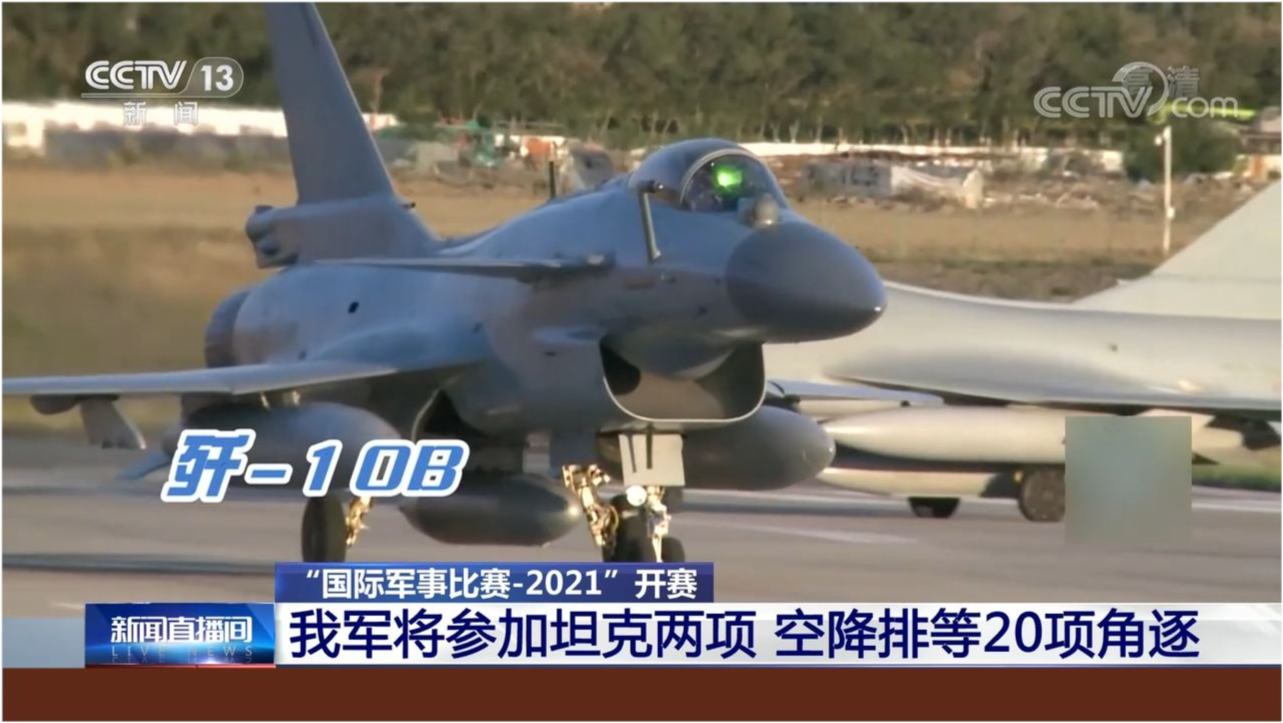 國(guó)際軍事比賽2021