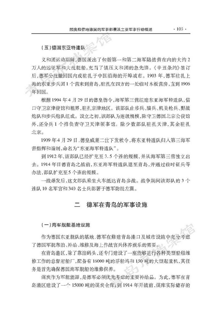 軍事歷史論文的SEO文章，軍事歷史論文的SEO研究文章，深度解析戰(zhàn)爭背后的歷史脈絡(luò)