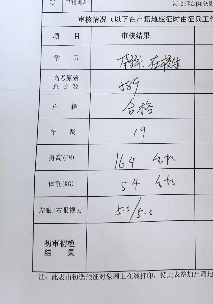征兵體檢標(biāo)準(zhǔn)2020，全面解讀新兵招募的身體條件要求，2020征兵體檢標(biāo)準(zhǔn)全面解讀，新兵招募身體條件要求詳解