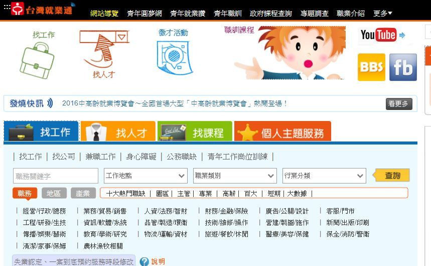 臺灣網(wǎng)站SEO優(yōu)化策略，探索關(guān)鍵詞優(yōu)化的最佳實踐，臺灣網(wǎng)站SEO關(guān)鍵詞優(yōu)化策略與最佳實踐探索