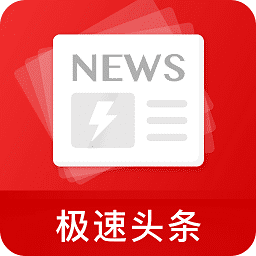 今日頭條極速版APP，探索新聞資訊的極速體驗(yàn)，今日頭條極速版APP，新聞資訊極速探索體驗(yàn)