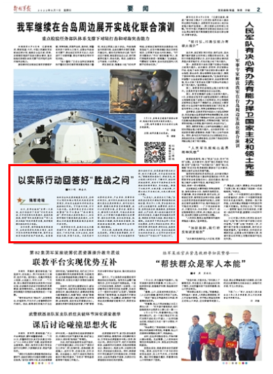 強軍論壇，探索軍事強國之路，強軍論壇，探索軍事強國之路的進程與策略