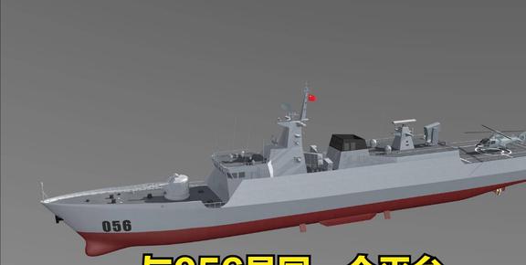 揭秘中國海軍的驕傲，關(guān)于中國海軍056型護(hù)衛(wèi)艦的船員人數(shù)探討，中國海軍056型護(hù)衛(wèi)艦船員人數(shù)揭秘，海軍力量的驕傲