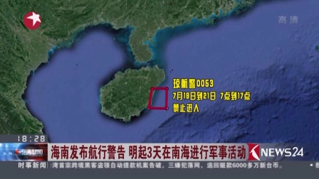 最新南海消息，南海軍事動(dòng)態(tài)與全球關(guān)注焦點(diǎn)，南海最新動(dòng)態(tài)，軍事進(jìn)展與全球關(guān)注焦點(diǎn)