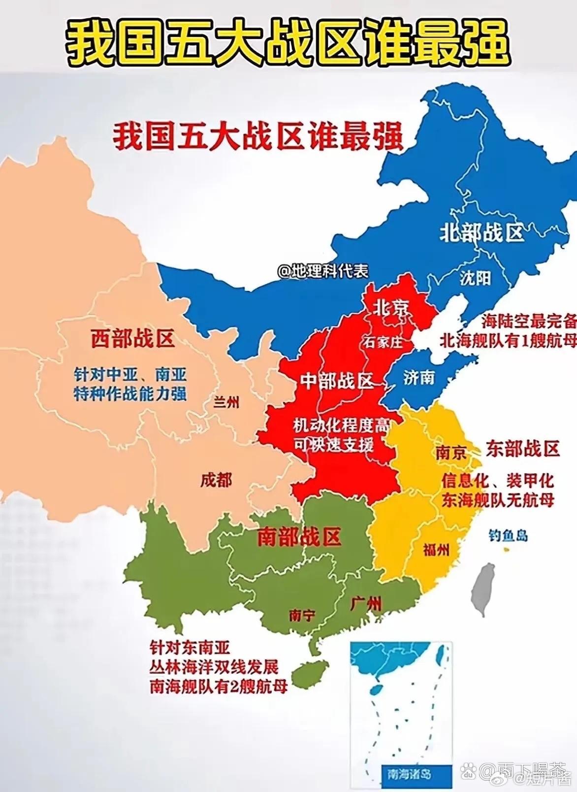 我國五大戰(zhàn)區(qū)實(shí)力對比，探究哪個(gè)戰(zhàn)區(qū)實(shí)力最強(qiáng)，我國五大戰(zhàn)區(qū)實(shí)力對比，揭秘最強(qiáng)戰(zhàn)區(qū)