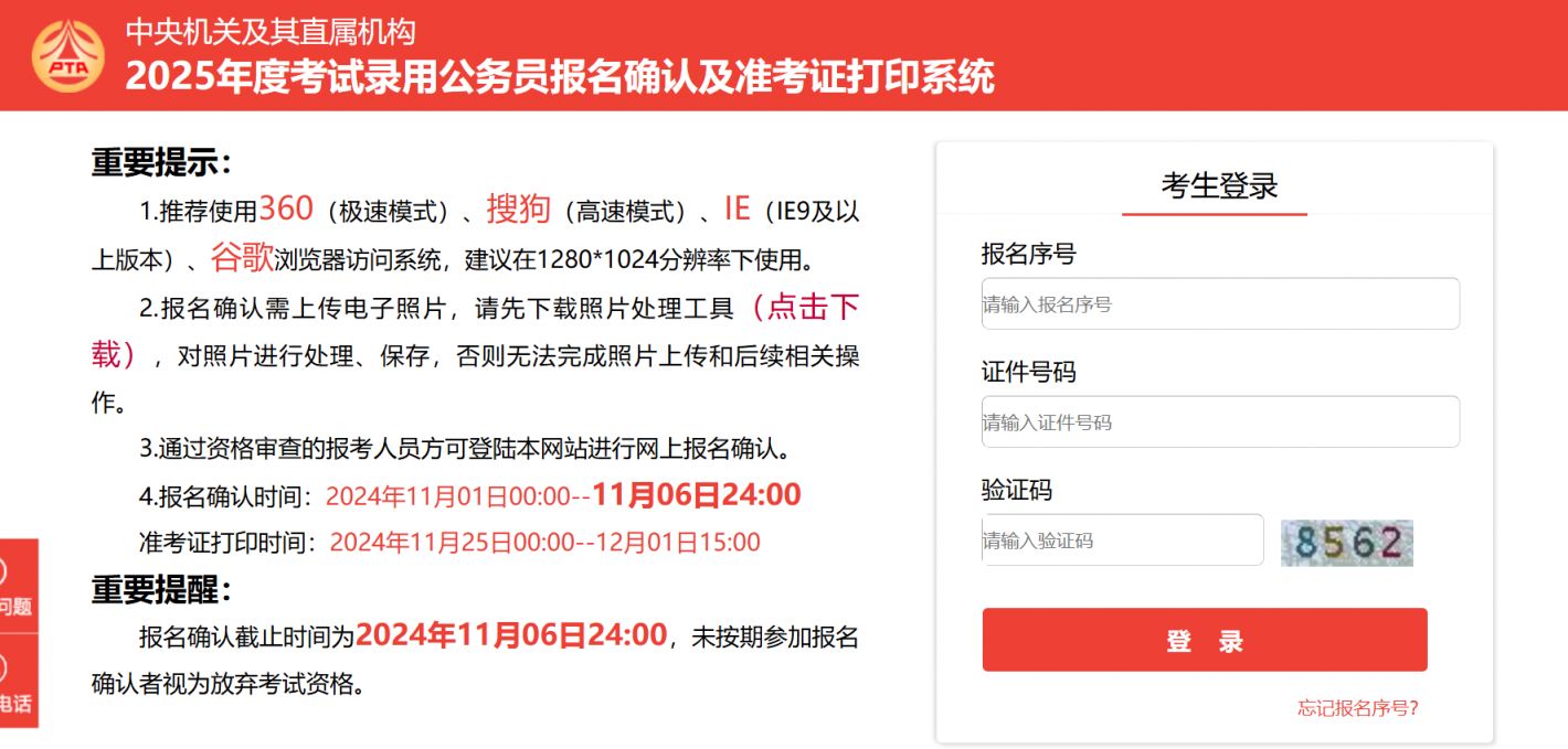 退役軍人公務(wù)員考試報(bào)名入口官網(wǎng)——全面指南，退役軍人公務(wù)員考試報(bào)名入口官網(wǎng)，一站式報(bào)名指南