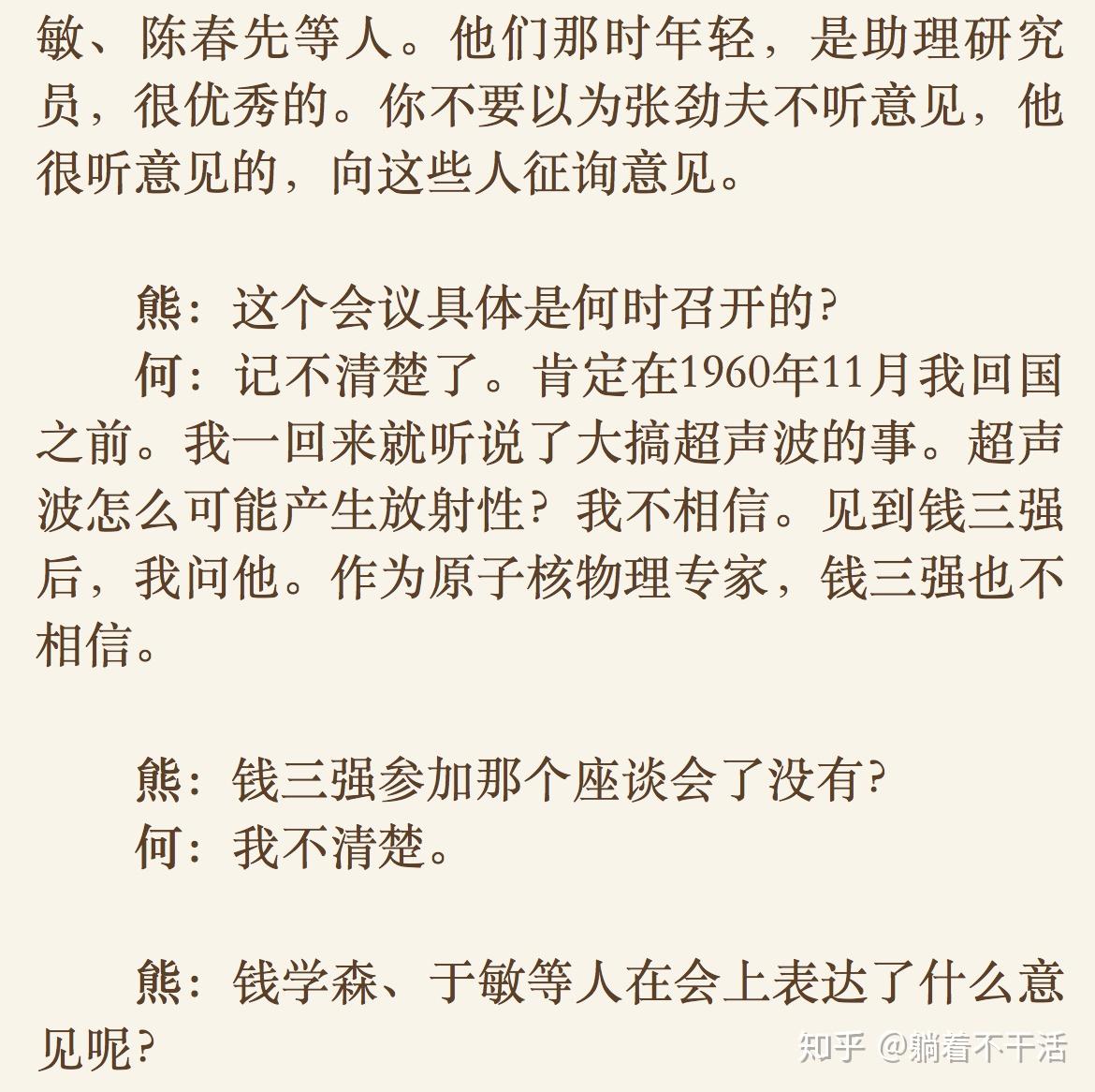 錢學森的故事，傳奇科學家的生涯，錢學森，傳奇科學家的生涯之旅