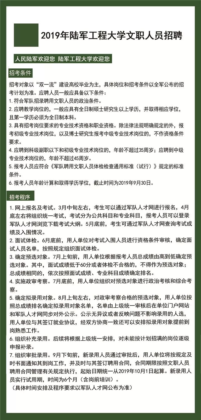 軍隊人才網(wǎng)招聘，打造精英團隊，引領(lǐng)未來戰(zhàn)場，軍隊人才網(wǎng)招聘，精英團隊引領(lǐng)未來戰(zhàn)場招募啟事