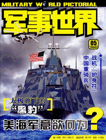 環(huán)球新軍事軍情，深度解析全球軍事動態(tài)與趨勢，全球軍事動態(tài)深度解析，環(huán)球新軍事軍情觀察