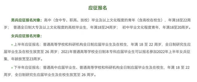 關(guān)于2022年征兵要求和條件的全面解讀，2022年征兵要求和條件全面解析