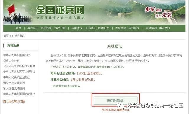 關(guān)于2022年征兵網(wǎng)上登記的相關(guān)信息，2022年征兵網(wǎng)上登記全面啟動(dòng)，相關(guān)信息一覽