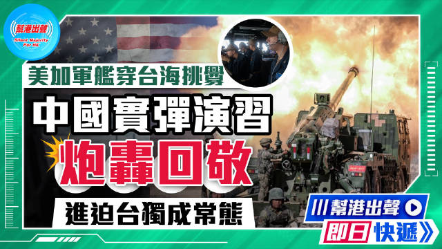 中國(guó)在臺(tái)海搞事必須付代價(jià)，和平穩(wěn)定的紅線(xiàn)不可觸碰，臺(tái)海穩(wěn)定紅線(xiàn)不可觸碰，觸碰和平穩(wěn)定的代價(jià)將由中國(guó)承擔(dān)