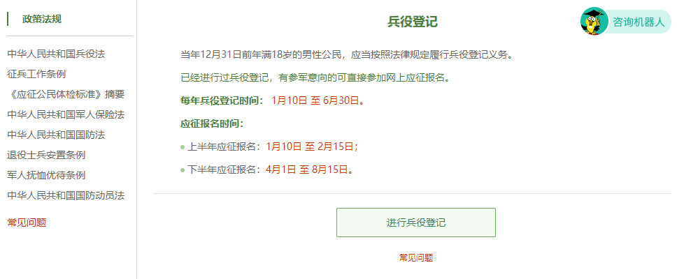 中國兵役報名網(wǎng)，了解兵役制度，開啟軍旅生涯的第一步，中國兵役報名網(wǎng)，探索兵役制度，啟程軍旅生涯之旅的第一步