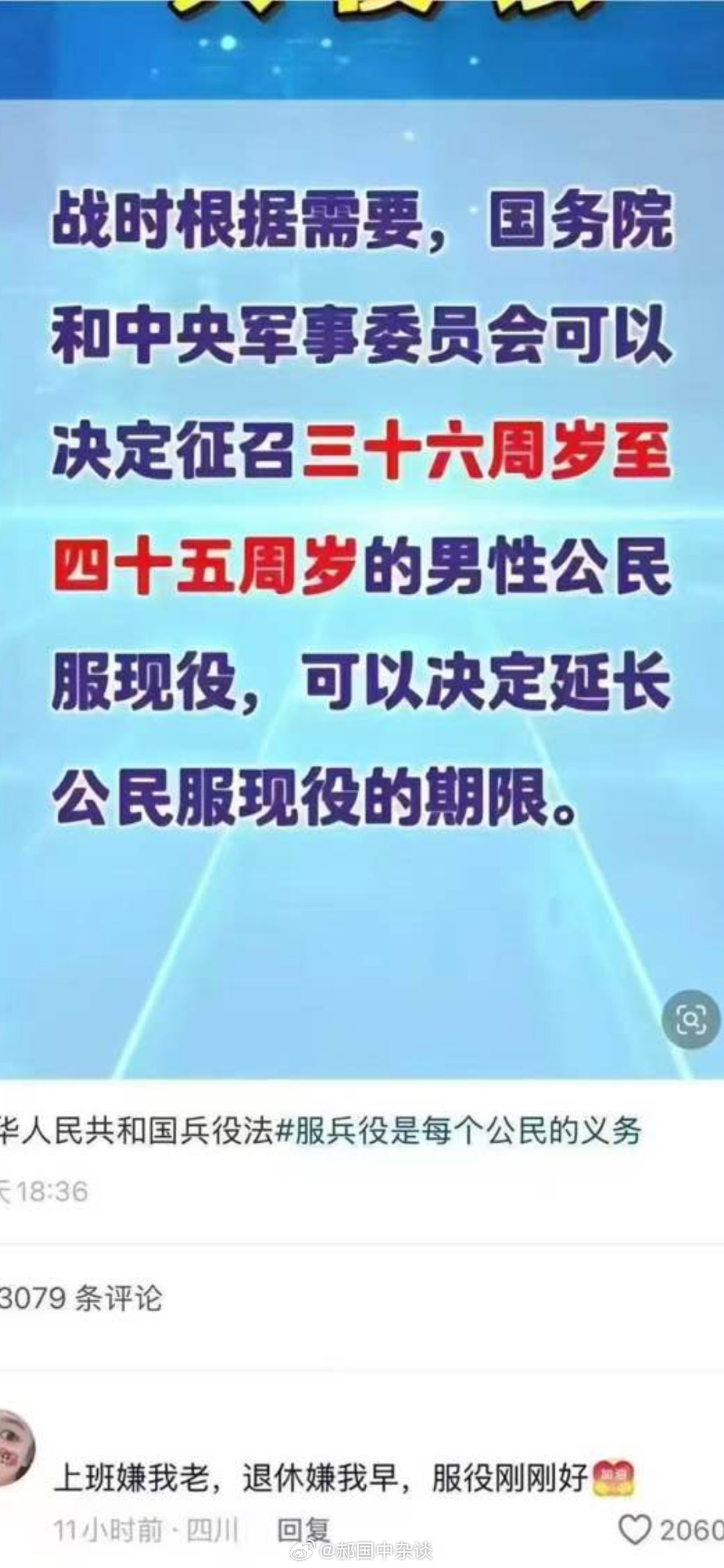 政策解讀
