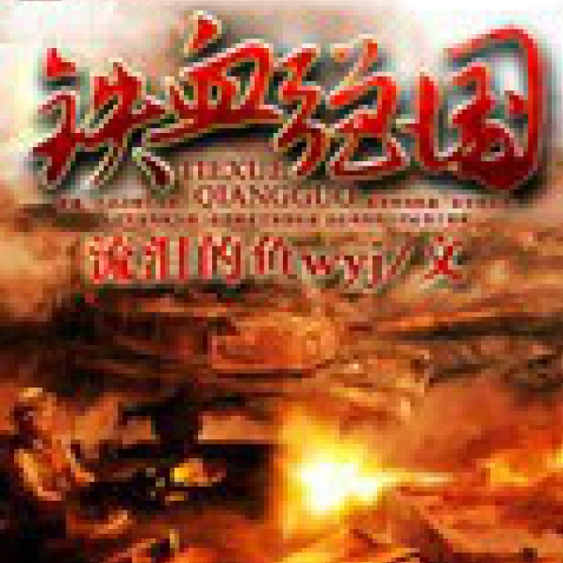 鐵血網(wǎng)官網(wǎng)下載，一站式獲取資源與服務(wù)指南，鐵血網(wǎng)官網(wǎng)下載中心，一站式資源與服務(wù)獲取指南