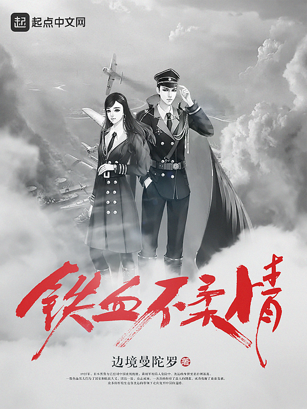鐵血網(wǎng)軍事小說排行，熱血軍事故事的巔峰之作，鐵血網(wǎng)軍事小說排行榜，熱血軍事故事巔峰之作概覽