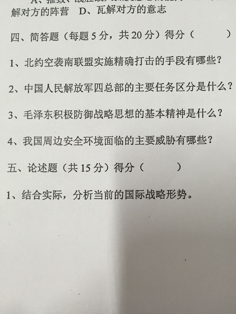 軍事理論課程答案解析與探討，軍事理論課程答案深度解析與探討