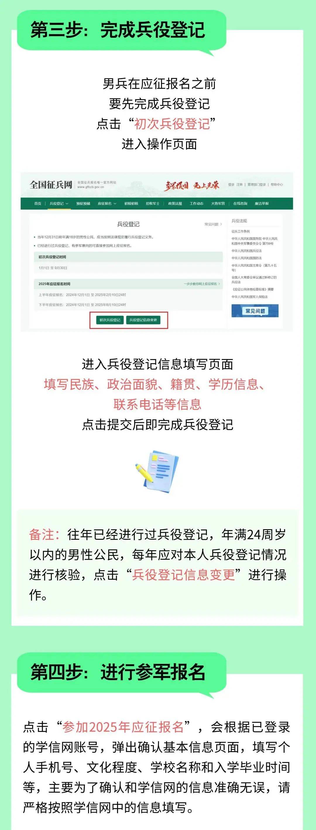 關(guān)于即將到來的2024年報(bào)名征兵的重要信息解讀，2024年報(bào)名征兵重要信息解讀，新一年的征兵政策與流程解析