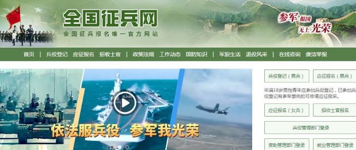 網(wǎng)上報(bào)名當(dāng)兵，詳細(xì)流程與注意事項(xiàng)，網(wǎng)上報(bào)名當(dāng)兵，全流程解析及注意事項(xiàng)指南