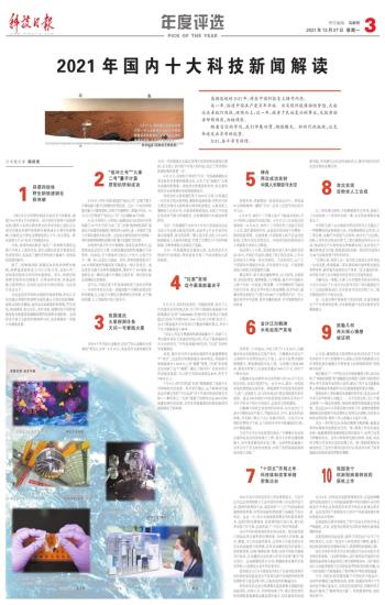 最近的科技新聞十強(qiáng)榜單（XXXX年XX月更新），科技新聞速遞，XXXX年XX月科技熱點(diǎn)TOP 10榜單更新