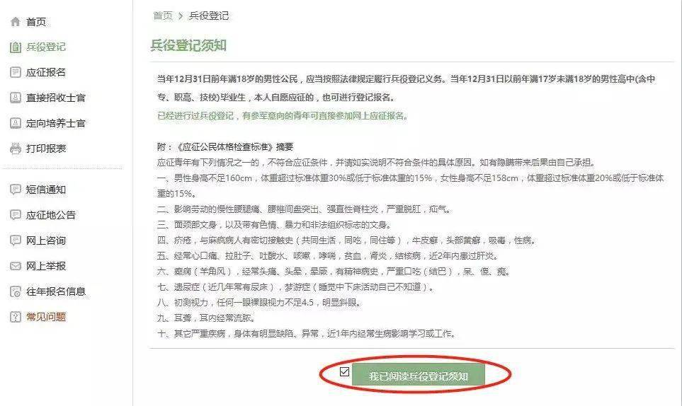 全國(guó)征兵信息網(wǎng)官網(wǎng)，一站式征兵信息服務(wù)，全國(guó)征兵信息網(wǎng)官網(wǎng)，一站式征兵服務(wù)在線(xiàn)平臺(tái)