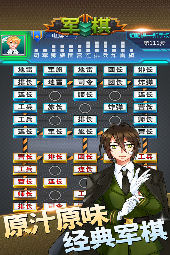 普通軍棋下載，游戲愛好者們的首選，普通軍棋下載，游戲愛好者的首選娛樂方式