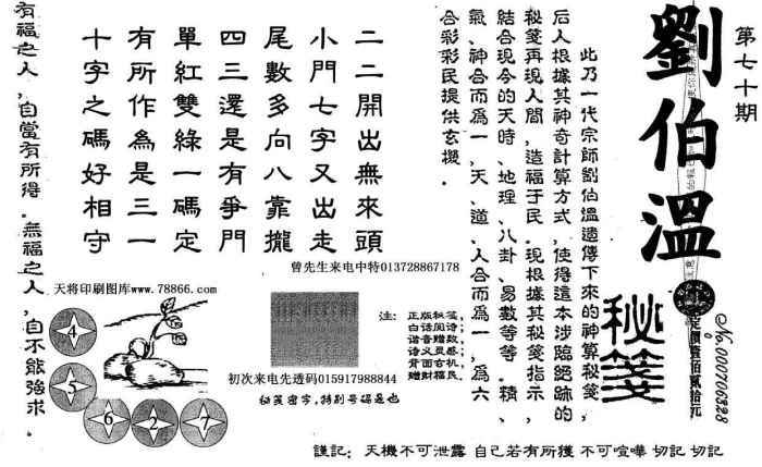 揭秘劉伯溫四肖精選一肖的神秘預(yù)測，揭秘劉伯溫四肖精選預(yù)測之謎，一肖的神秘預(yù)言