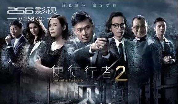 使徒行者演員表及角色介紹，使徒行者演員陣容及角色詳解