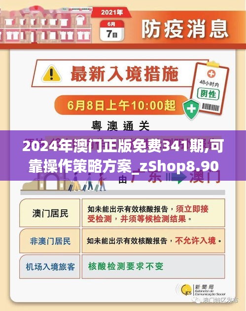 澳門正版精準免費資料，探索未來的預測與機遇（2025展望），澳門正版精準資料揭秘，未來預測與機遇展望（2025年展望）