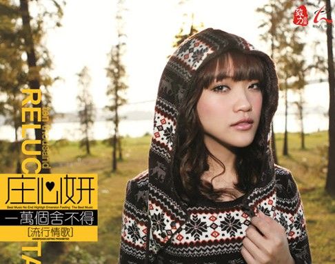 莊心妍個(gè)人資料及簡歷深度解析，莊心妍個(gè)人資料與深度簡歷解析