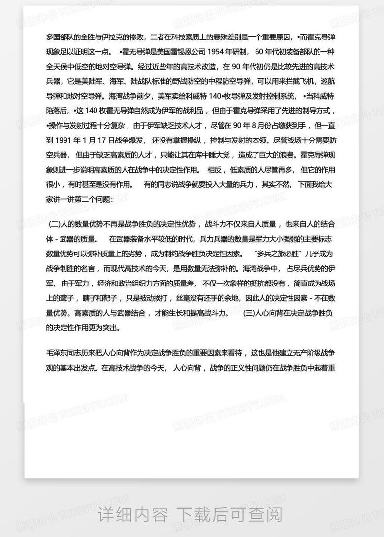 軍事理論論文查重嗎，深度解析與探討，軍事理論論文查重深度解析與探討